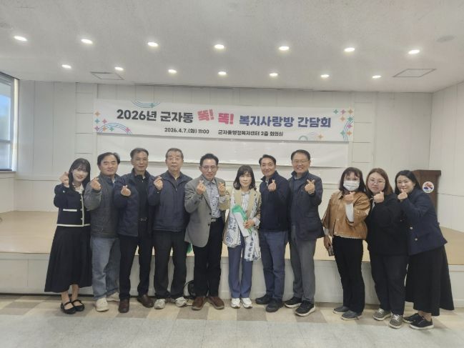 시흥시 군자동, 아파트 관리소장과 복지 사각지대 발굴 협력 강화