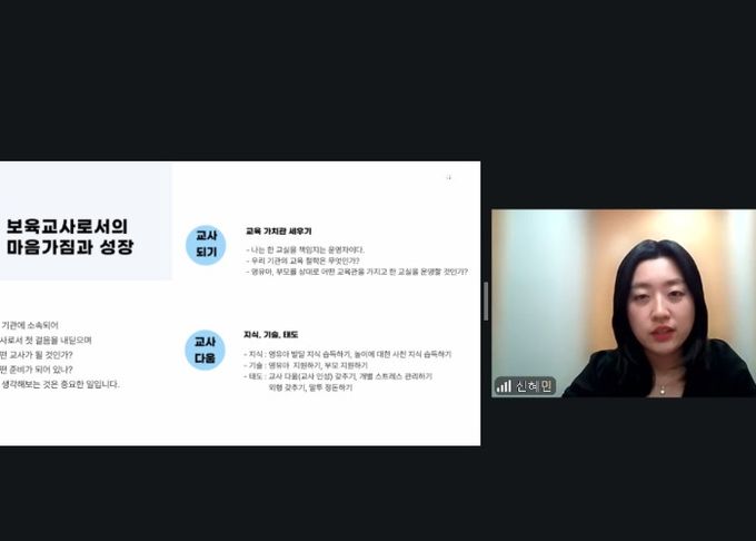 세종특별자치시육아종합지원센터 '초임교사 역량강화교육' 진행