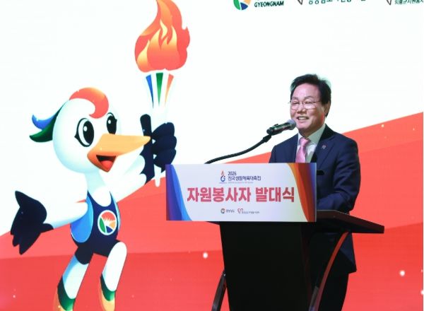 전국생활체육대축전자원봉사자발대식