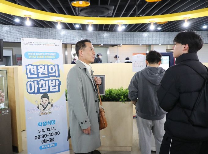 림대학교 학생식당 천원의 아침밥 사업 운영현장 점검