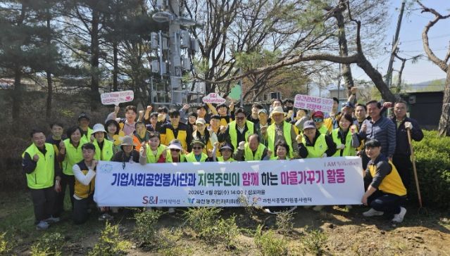 과천시 과천동 삼포마을 입구, '꽃길'로 새 단장…과천동 주민자치위원회 마을 가꾸기 사업 추진