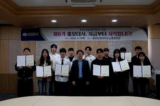 제8기 홍보대사 발대식