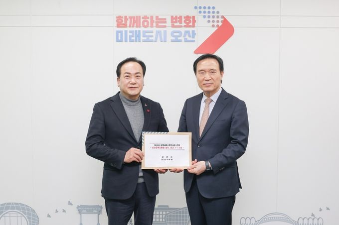 오산시, 세교2-1중학교 신설사업 추진 박차