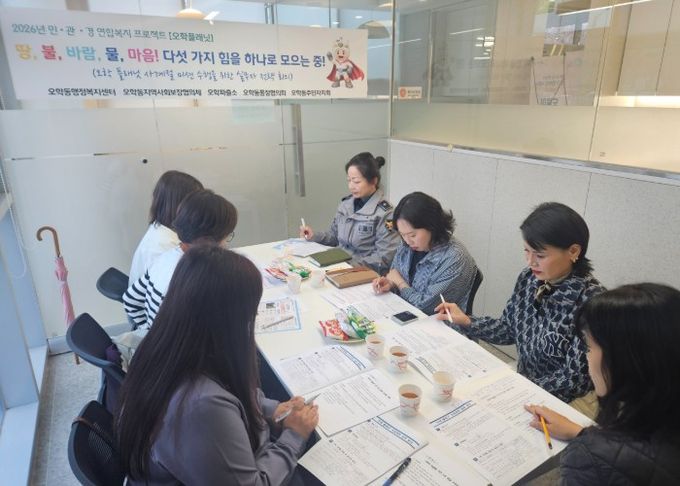 민·관·경 연합 복지프로젝트 ‘오학 플래닛’ 실무 전략회의 개최