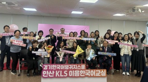 안산교육지원청, 안산시청소년재단과 ‘한국어랭귀지스쿨’ 입학식 개최… 이주배경학생의 힘찬 출발 응원