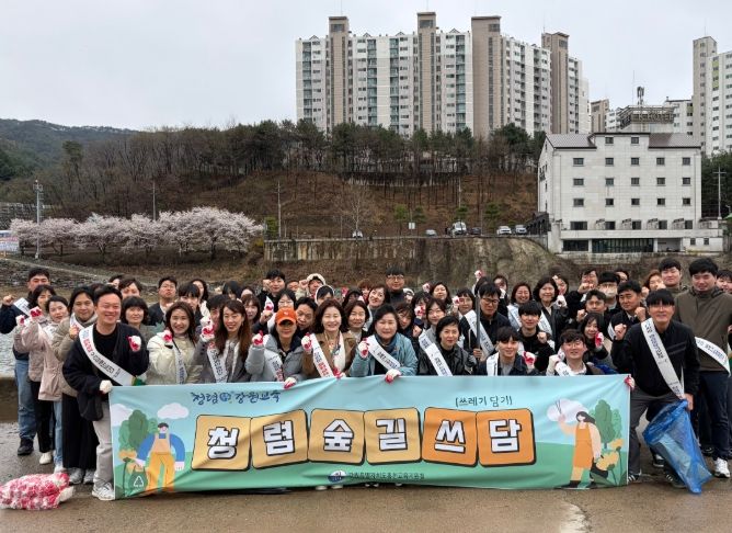 홍천교육지원청, 청렴 숲길 쓰담(쓰레기 담기) 행사