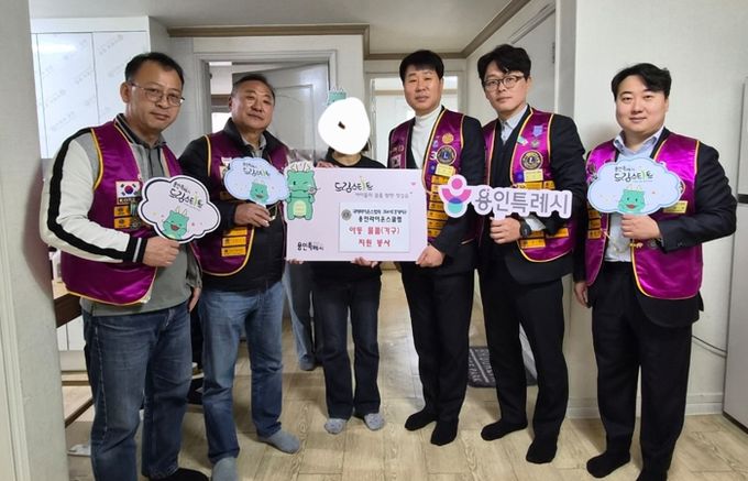 용인특례시와 용인라이온스클럽이 '2026년 드림스타트 주거환경 개선사업'을 진행한다.