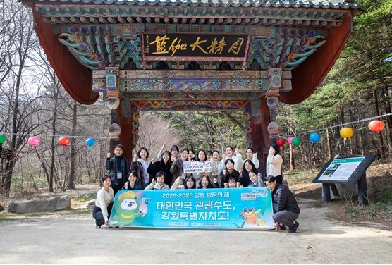 ‘강원 산사에서 특별한 미식’ 행사