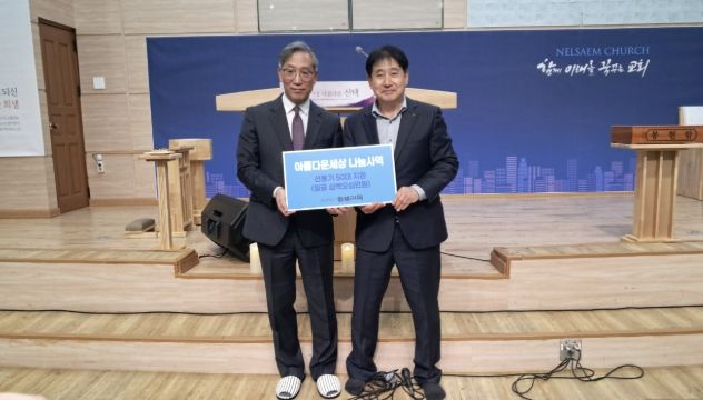 홍성군 홍북읍 늘샘감리교회, 저소득층 위해 선풍기 50대 기탁