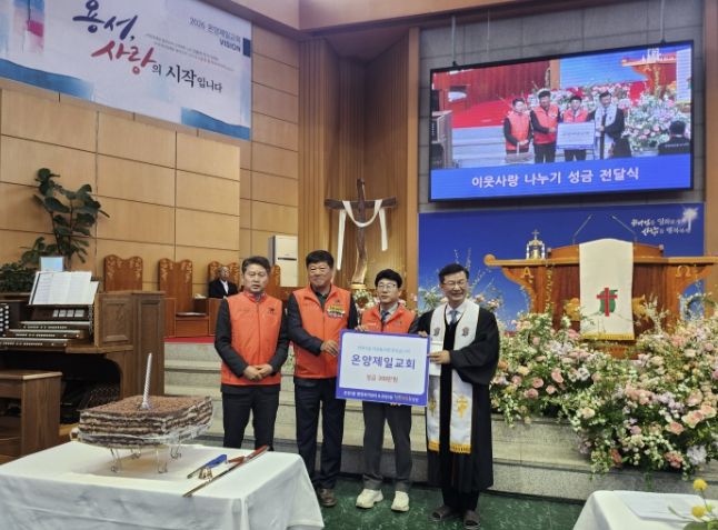 온양제일교회가 온양3동 행복키움추진단에 저소득 가정 지원을 위한 후원금 300만 원을 전달한 뒤 기념촬영을 하고 있다.