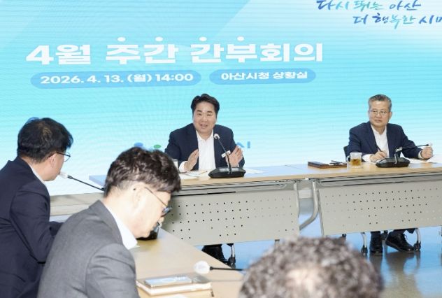 간부회의 진행 사진