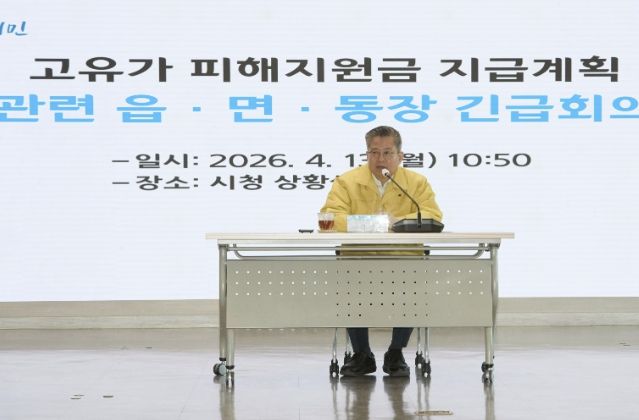 고유가 피해지원금 관련 읍면동장 긴급회의 진행 사진