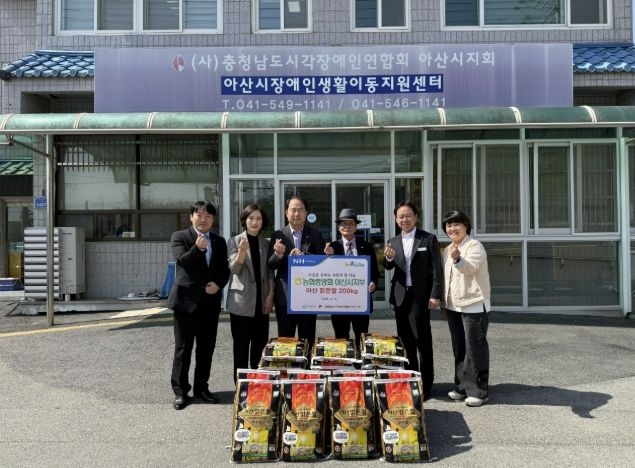 농협중앙회 아산시지부 백미 전달 기념사진 촬영