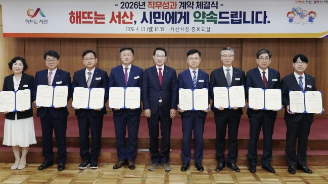 지난 13일 시청 중회의실에서 진행된 직무성과계약 체결식