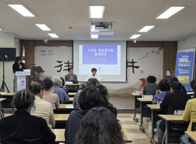 수원시 권선구 구운동 통장협의회, 4월 월례회의 개최
