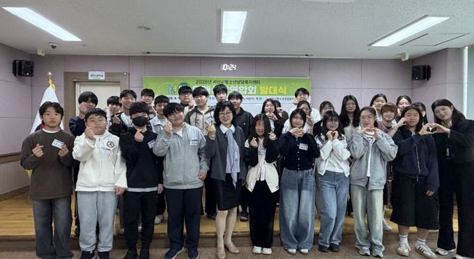 2026년 6기 서산시또래상담연합회 발대식 사진
