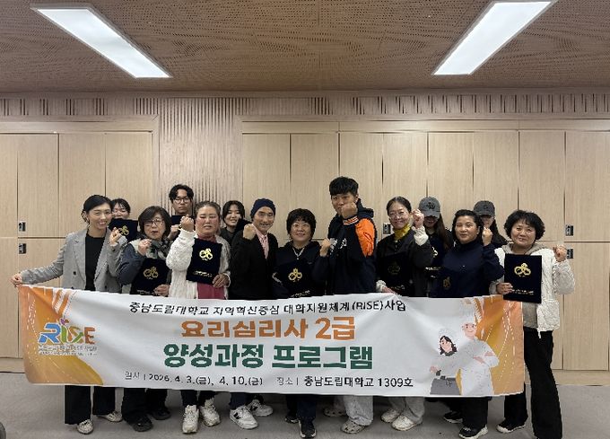 요리심리사2급과정