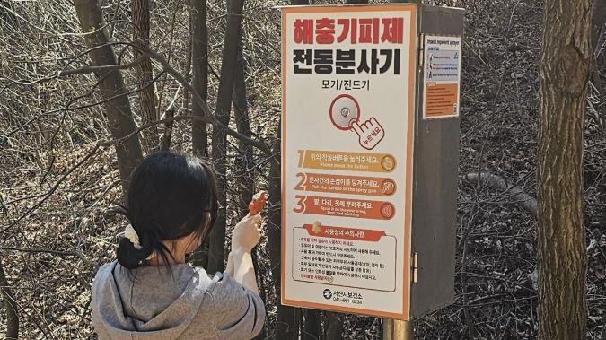 황금산 등산로 입구에 설치된 해충기피제 자동분사기