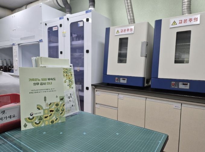 가축분뇨분석실 전경