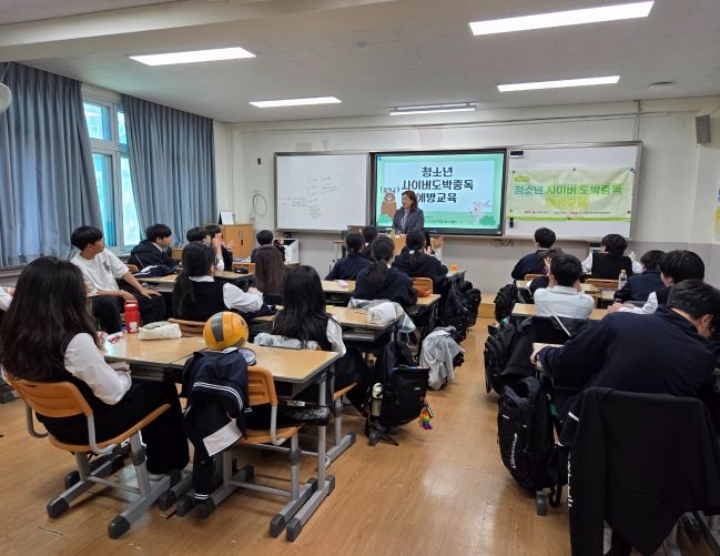 서령중학교 청소년 사이버도박중독 예방교육