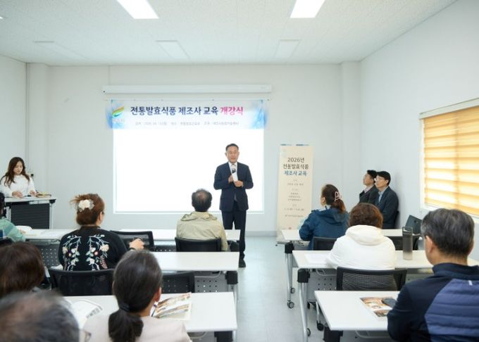 여주시, 전통발효식품 제조사 교육 개강… 전문 인력 양성 본격화