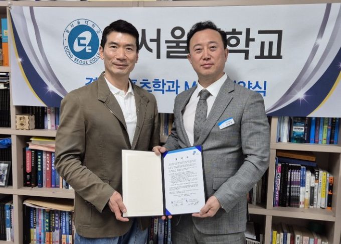 탄천종합운동장은 동서울대학교 경호스포츠과와 공공체육 활성화를 위한 산학협력을 체결했다.