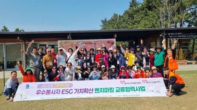 이천시자원봉사센터, 태안군자원봉사센터와 교류협력사업 추진